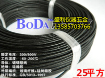 25 squared high temperature wire fiber braided silicone rubber multi-strand copper core waterproof anti-oil flame retardant tear down sale