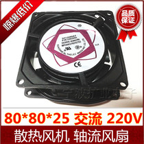 dp200a industrial cooling fan 8cm AC fan 2123XSL 220V 8025 axial fan