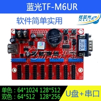 Blue light LED display control card advertising door head P10 electronic screen accessories TF-M6UR U Disk System
