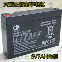 Children electric car motorcycle 3-fm-7(6V7ahAH 20HR) stroller battery charger