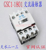 Spot Tianshui 213 GSC1(CJX4-d) 1801 AC contactor instead of LC1D189 A65