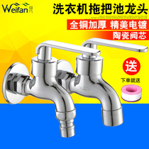 All copper 4 points single cold washing machine faucet single quick open faucet mop pool laundry pool kitchen extended faucet