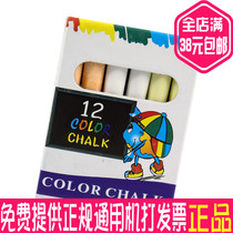 Color dust-free non-toxic Childrens Painting safety chalk black green board pen 12 sets color graffiti chalk