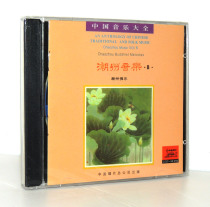 Genuine Chinese Music Daquan National Instrumental Music Chaozhou Music 8 Chaozhou Buddhist Music 1CD