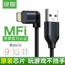 Green Union Apple data cable iPhone6s7X mobile phone mfi certification 5s six 8plus elbow charger wire lengthy