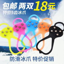 Disposable 5-tooth crampon non-slip shoe cover gourd-shaped snow non-slip shoe cover light five-tooth ice claw snow claw nail