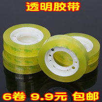 Special adhesive type transparent stationery adhesive tape small adhesive tape adhesive tape closure cloth transparent adhesive tape High adhesive type not easy for students to use