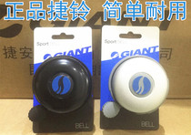 Jiante giant bicycle aluminum alloy bell mountain bike bell bicycle bell Super ring riding Horn