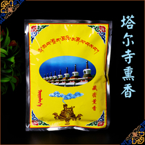 Hide and smoked incense powder Mio remove the filthy smoked powder smoke for the Pink Lotus Peanut big secret recipe