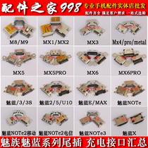Meizu MX3 MX4 MX5 tail plug charm blue E X MAX charging port NOte 2 3 mobile phone USB interface PRO6