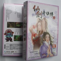  Spot physical genuine Xianjian Qixia Biography II Xianjian Qixia Biography 2 Commemorative edition Chinese version