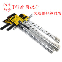 T-socket wrench external hexagon T-type wrench T-type extended T-shaped hand socket auto repair motorcycle chrome vanadium steel