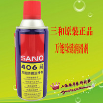 Sanhe anti-rust lubricant derusting lubrication locomotive maintenance oil pine rust lubrication maintenance
