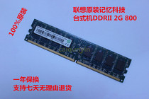 Memory SANTRONIC SHARETRONIC ORIGINAL 2G DDR2 800HZ DESKTOP MEMORY BAR