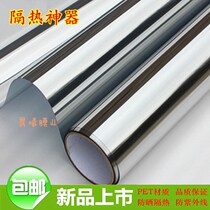 Silver light building insulation explosion-proof film one-way perspective window balcony sunscreen glass film shading solar film