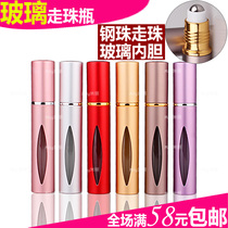 Cosmetics sub-bottle Glass 10ml Perfume sub-bottle Liquid essence bottle Portable ball bead bottle