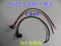 Electric vehicle charging socket charging plug elbow wire power supply cable battery car bold lengthened charging socket