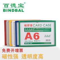 Bai Debao BD903 magnetic hard rubber sleeve A6 KKS magnetic card cover photo frame contract document bag protective cover