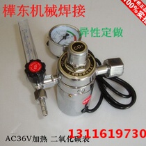 Inverter welding machine second welding gas protection welding machine wire feeder accessories AC36V heating carbon dioxide meter pressure reducer