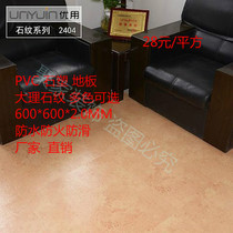 PVC floor leather thickened wear-resistant waterproof non-slip household stone plastic floor floor film material marbled 2 0