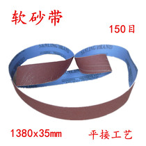 Mitsubishi soft cloth base JA361 1380x35mm Mitsubishi sand ring woodworking special belt machine belt polishing