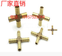 Pure copper cross four-way water four-way tong si tong pagoda cross tees gas distribution four-way aquarium four-way