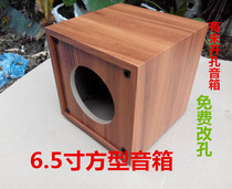 6 5 inch speaker empty box car speaker diy audio shell wood passive active modified subwoofer new product