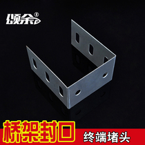 Songyu Bridge Frame Terminal Seal Plug Specifications Full Bridge Frame Accessories Customizable