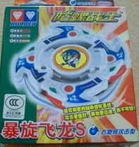  Brand new domestic AULDEY Audi double diamond DETONATOR Gyro Warrior Qinglong S Holy Beast