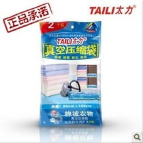 National aerospace fixed-point factory Aerospace quality Tai Li vacuum compression bag storage bag nylon plastic suction bag 2