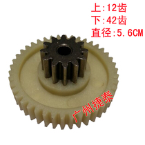 Haoshun Jingmi M3 M6 M9 shredder gear Haoshun C-26C-23 gear Original Haoshun gear