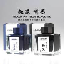 Japanese SAILOR writing pole black green ink 2001 ultrafine particles nano pigment pen ink waterproof not fading