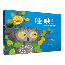 Wow the little owl looks at the worlds low-AGE cognitive series Macmillan century 3-4-5-6-8 year old baby story book Enlightenment education childrens books 0-3 years old kindergarten fairy tale before going to bed