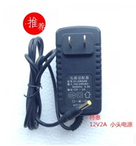 12v 2A power adapter small TV mobile portable DVD EVD Charger power supply 4 0*1 7