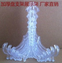 Transparent plastic tray ceramic accessories tray bracket handicraft display rack watch tray dish decorative rack