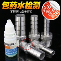 4 points 3 points 2 points 1 point 304 stainless steel pagoda joint leather to hexagon hose pipe joint