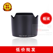 (High quality)Flocking EW-83F Lens hood for Canon 24-70mm generation bayonet 77mm