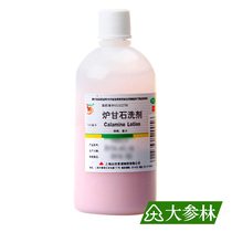 Xinlong calamine lotion 100ml dermatitis eczema skin itching anti-pruritic Prickly Heat Lotion