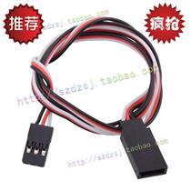 Model aircraft remote control aircraft accessories 30-core rudder extension line 15cm 30cm 50cm