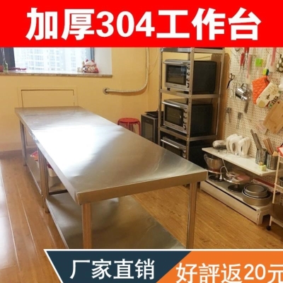 Baking Table Bench Sweet Shop Square 304 Stainless Steel Kitchen Long Room Multifunction Cut Vegetable Commercial Playground bar