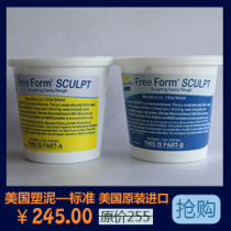 (East Xuan) FreeForm SCULPT American plastic clay Free Form Habitat putty
