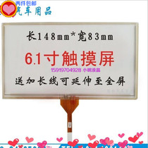 The original good helper 6 1 inch touch screen caska 148*83 A061VW01 V0 A061FW01 V0