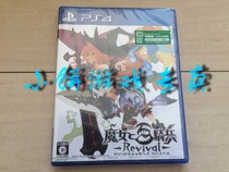 New Day Edition PS4 Witch and Cent Cavalry General Edition Limited Edition Delivery 1-3 weeks