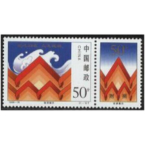 98 years to release entirely new 1998-31 flood relief with donation stamps All four sets of Fanglian