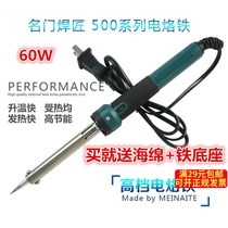 60W high-power household electric soldering iron set fast heating electronic maintenance welding tools Electric welding pen Luo iron