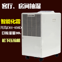 Kawashima dehumidifier DH-838D household dehumidifier dehumidifier dehumidifier warehouse basement hygroscopic device in addition to moisture
