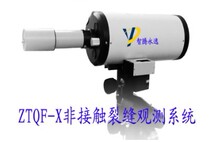 Long-distance crack observation system for ZTQF-X non-contact crack detector