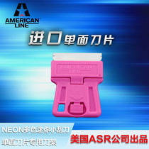  American ASR66-0442 Single-sided blade knife holder Multi-color fan you small scraper scraper window knife scraper rubber film scraper