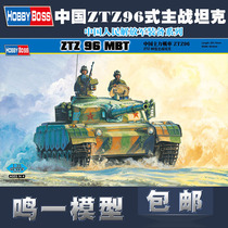 (Tinnitus Model) Small Number Hand Assembly Model 82463 1 35 35 96 Style Main Battle Tank