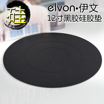 elvon vinyl record player LP record pad Anti-static LP record player silicone pad LP rubber pad